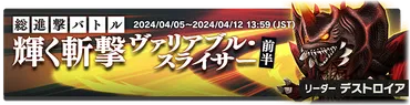 ゴジラスマートフォン向けゲームアプリ「ゴジラ バトルライン（GODZILLA BATTLE LINE）」 公式サイト 