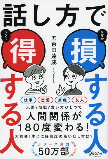 ずるい人の特徴は？対処法も解説！ずるさの正体とは!?