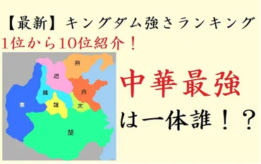 キングダム強さランキング2024年最新 1位から10位紹介で李信のランクは7位！ 