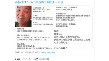 いかりや長介の最後の手紙はデマ!? 志村けんとの確執やドリフの絆とは内容は何と『白い巨塔』!?