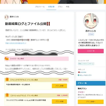 Vtuberの､YouTube以外の収益化方法集 