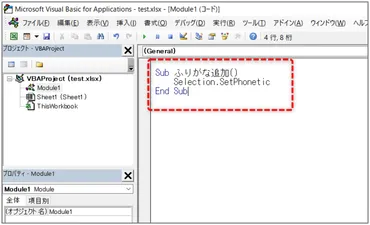 ふりがな情報を一括で追加する方法 