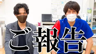 岡本宗史（なるP）は結婚している？彼女は？高身長でイケメン！両親も医者？でしゅんPのクリニック院長！ 