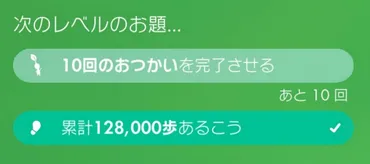 ピクミンブルーム】レベルアップの条件と解放要素一覧 