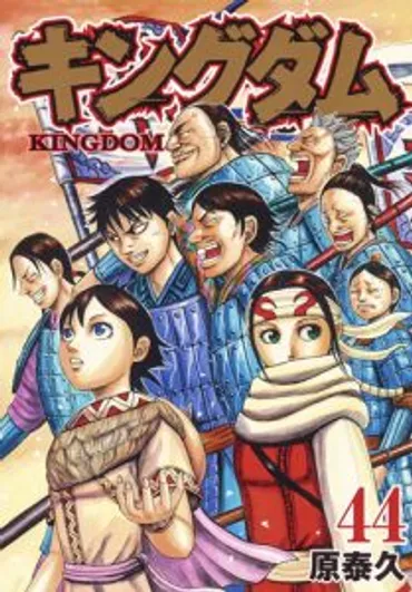 キングダムの主人公】飛信隊の信は悲惨な最期を遂げる？ 