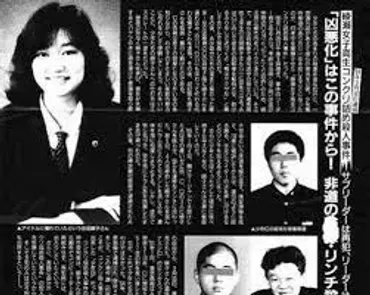 女子高中生水泥埋屍案(綾瀨水泥殺人案)