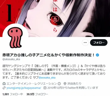 かぐや様は告らせたい」作・赤坂アカ゛漫画家゛を引退へ「原作家として活動していきたい」 伏線の存在も― スポニチ Sponichi Annex 芸能