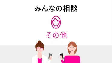 バルトリン腺嚢胞って一体ナニ？女性なら知っておくべきコト！とは！？