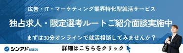 電通ってどんな会社？募集概要と採用の難易度・選考基準について解説 