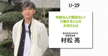 藤原遥人（はる兄）の挑戦！開成高校から東大へ、そして起業へ？みきママの長男の物語とは！？