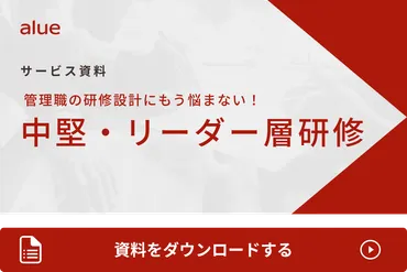 管理職の昇格試験とは？目的や試験の方法、注意点について 